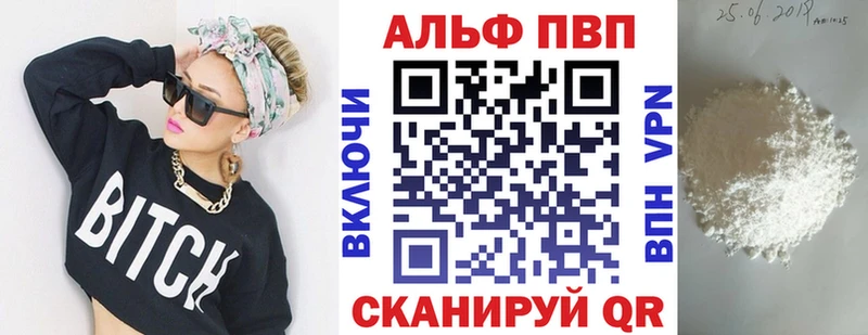Купить где  Нариманов  Альфа ПВП кристаллы 
