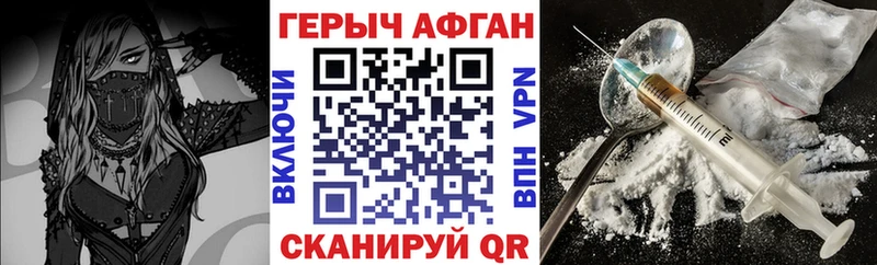 Купить закладки Нариманов Героин хмурый