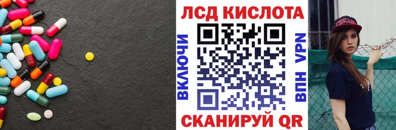 ЛСД экстази ecstasy  Купить закладки  Нариманов 
