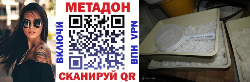 МЕТАДОН VHQ  Купить где  Нариманов 